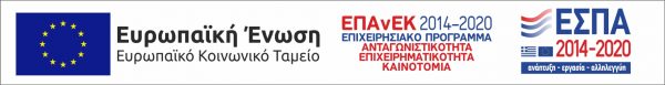 ΕΣΠΑ